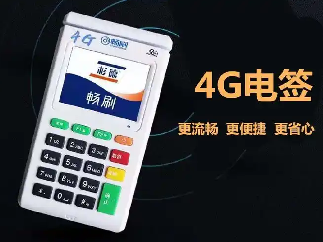 一机一码时代,杉德POS机如何科学配置破解风控困局